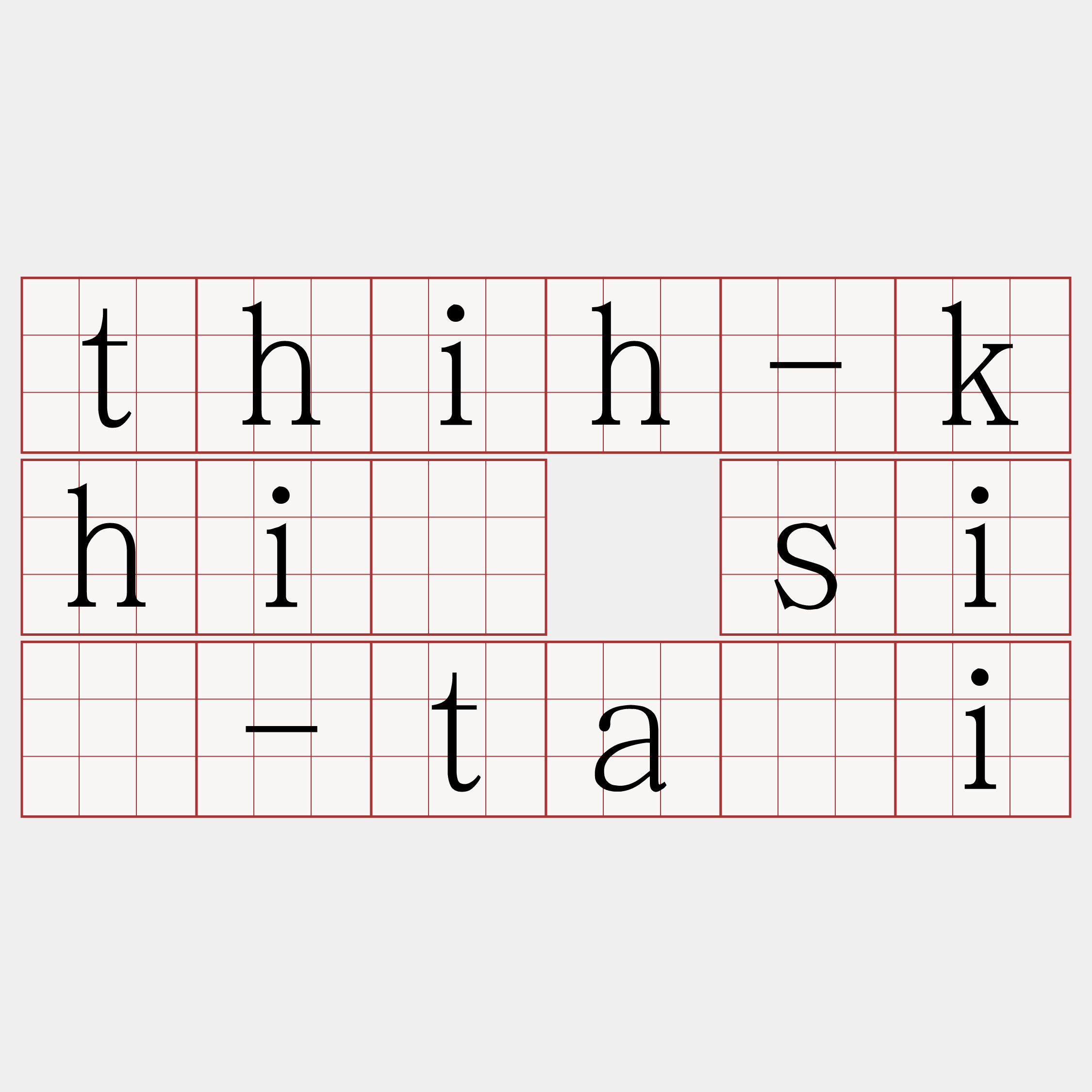 thih-khì sî-tāi